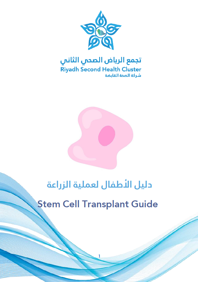 HEM1.25.0001722 Stem Cell Transplant Guide.pdf